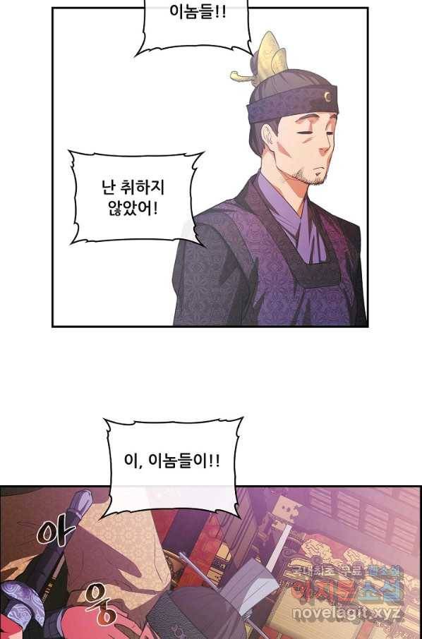 종천지연 17화 47