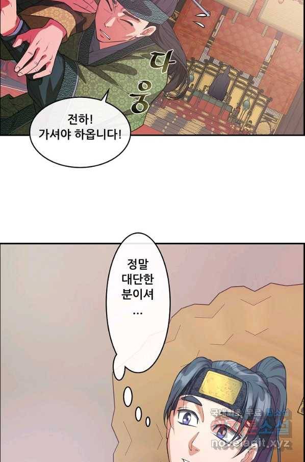 종천지연 17화 48