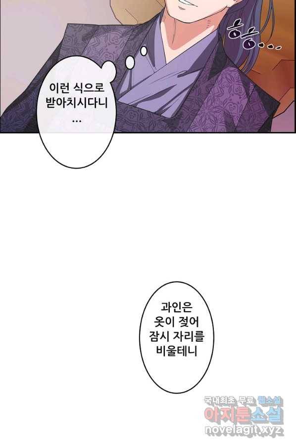 종천지연 17화 49