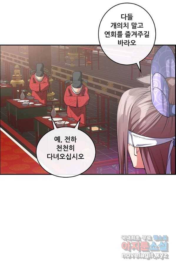 종천지연 17화 50