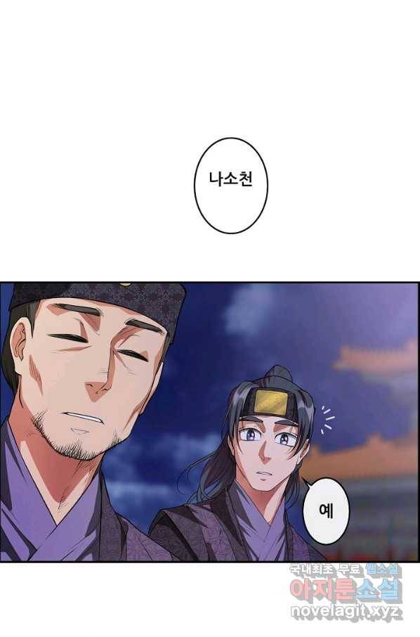 종천지연 17화 56