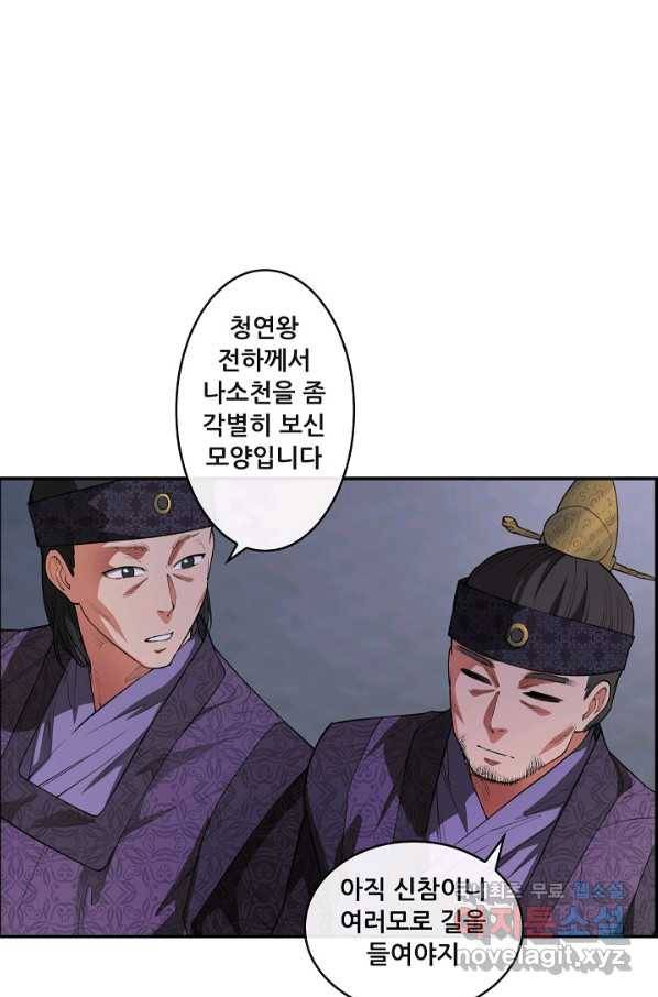 종천지연 17화 61