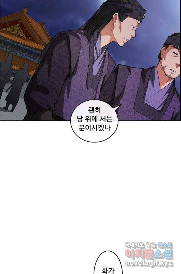종천지연 17화 63