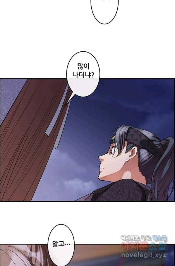 종천지연 17화 64