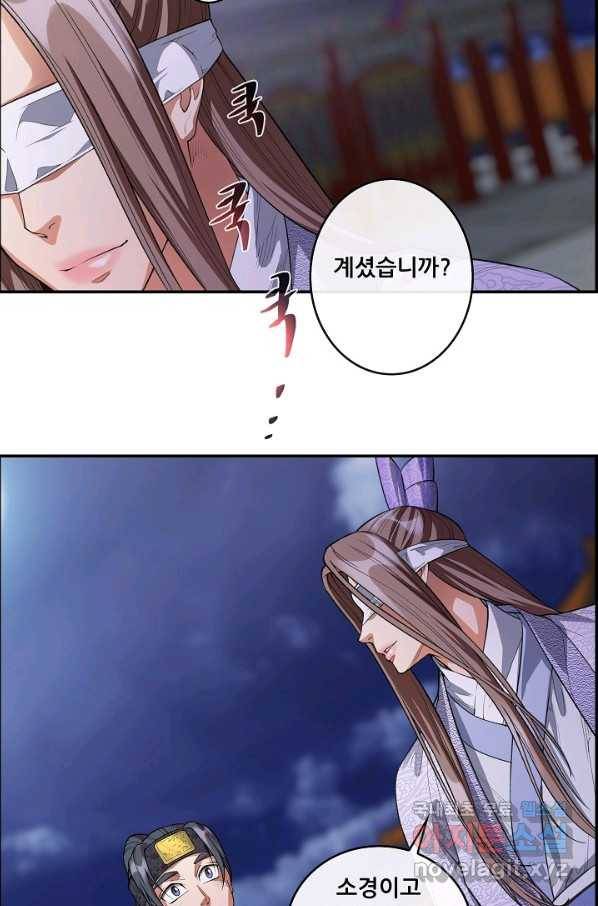 종천지연 17화 65