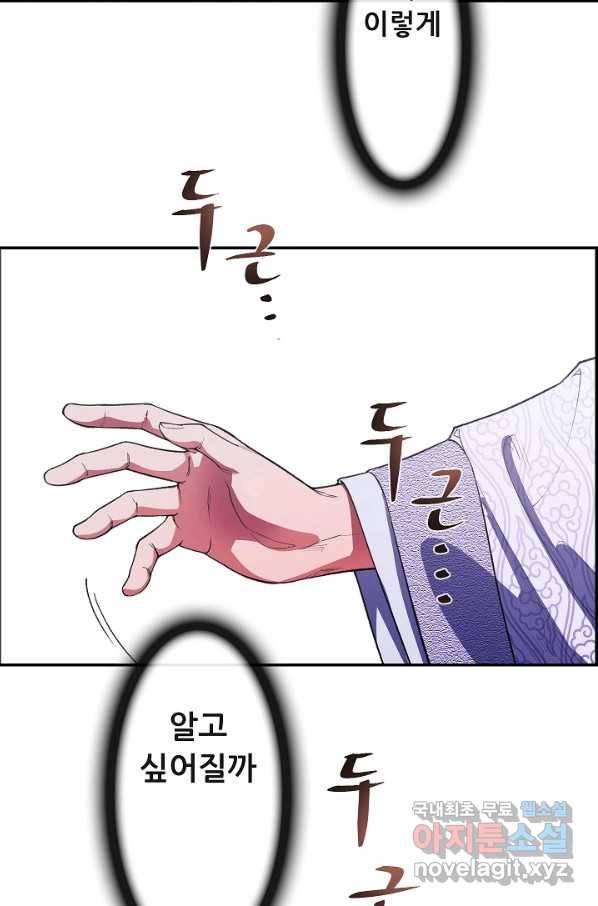 종천지연 17화 69