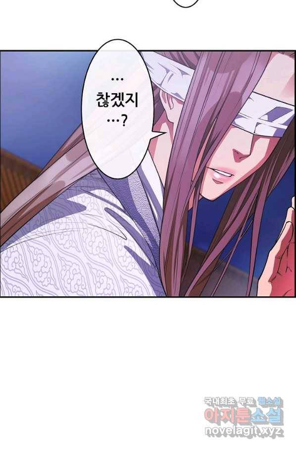 종천지연 17화 72