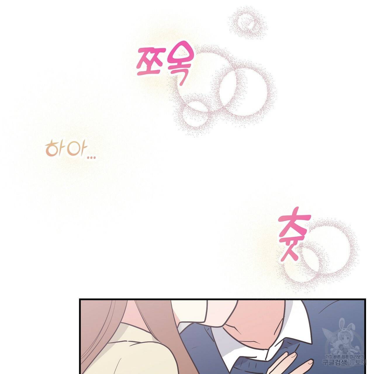 음란한 바게트 빵 10화 3