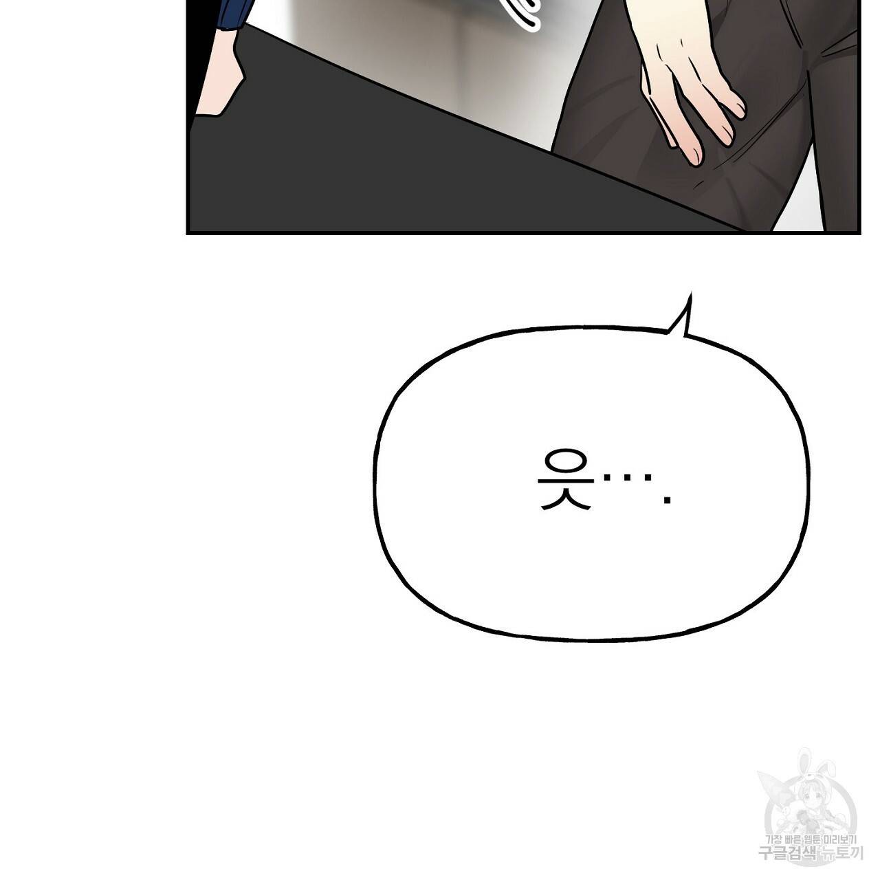 음란한 바게트 빵 10화 5