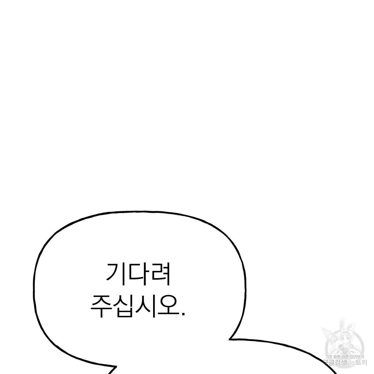 음란한 바게트 빵 10화 6