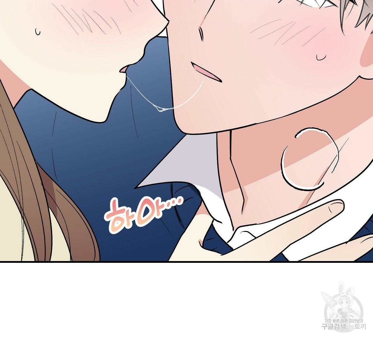 음란한 바게트 빵 10화 8