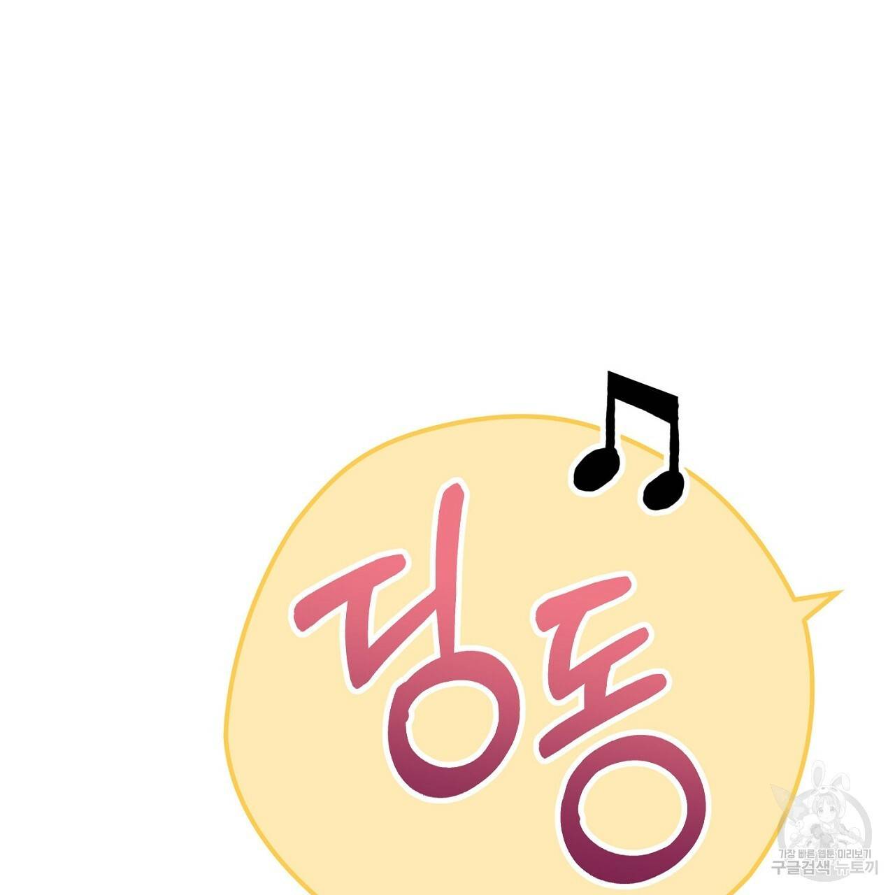 음란한 바게트 빵 10화 9