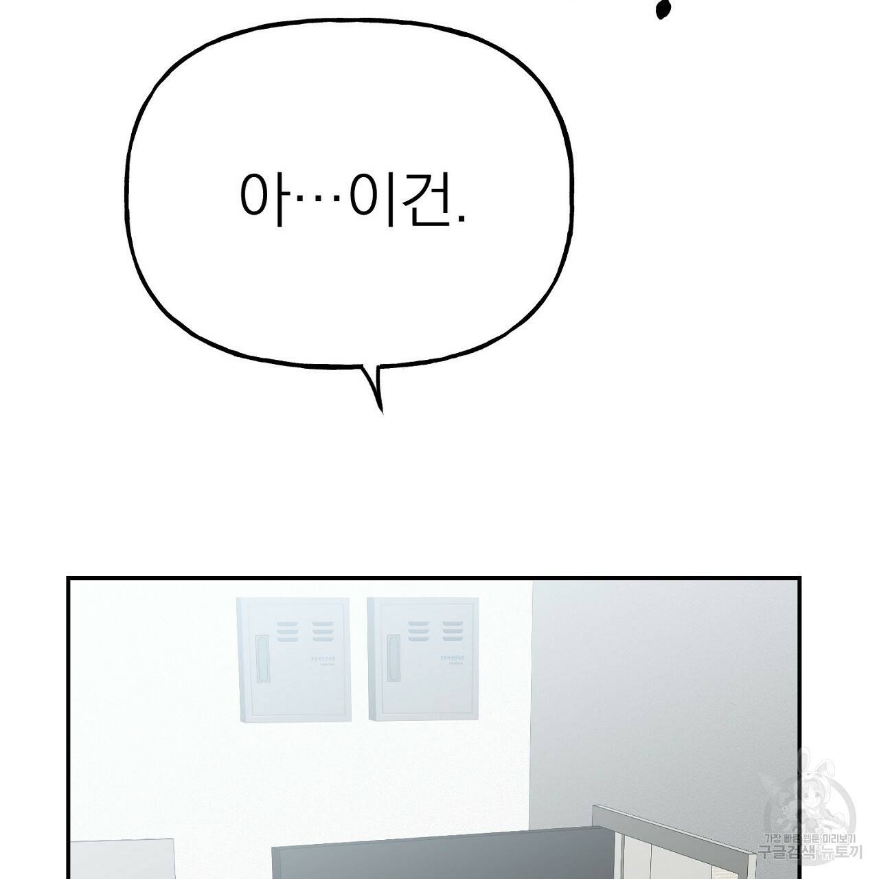음란한 바게트 빵 10화 14