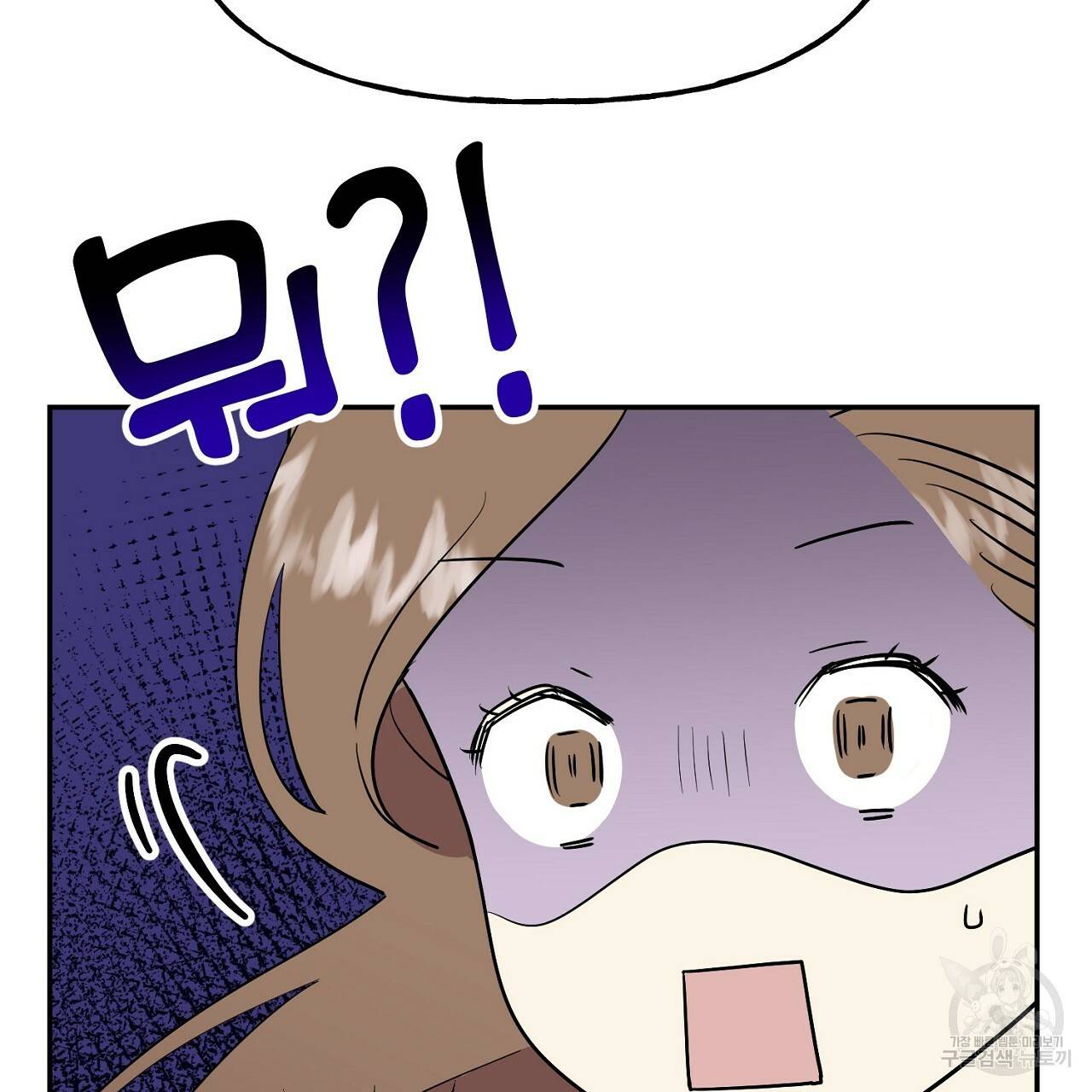 음란한 바게트 빵 10화 17