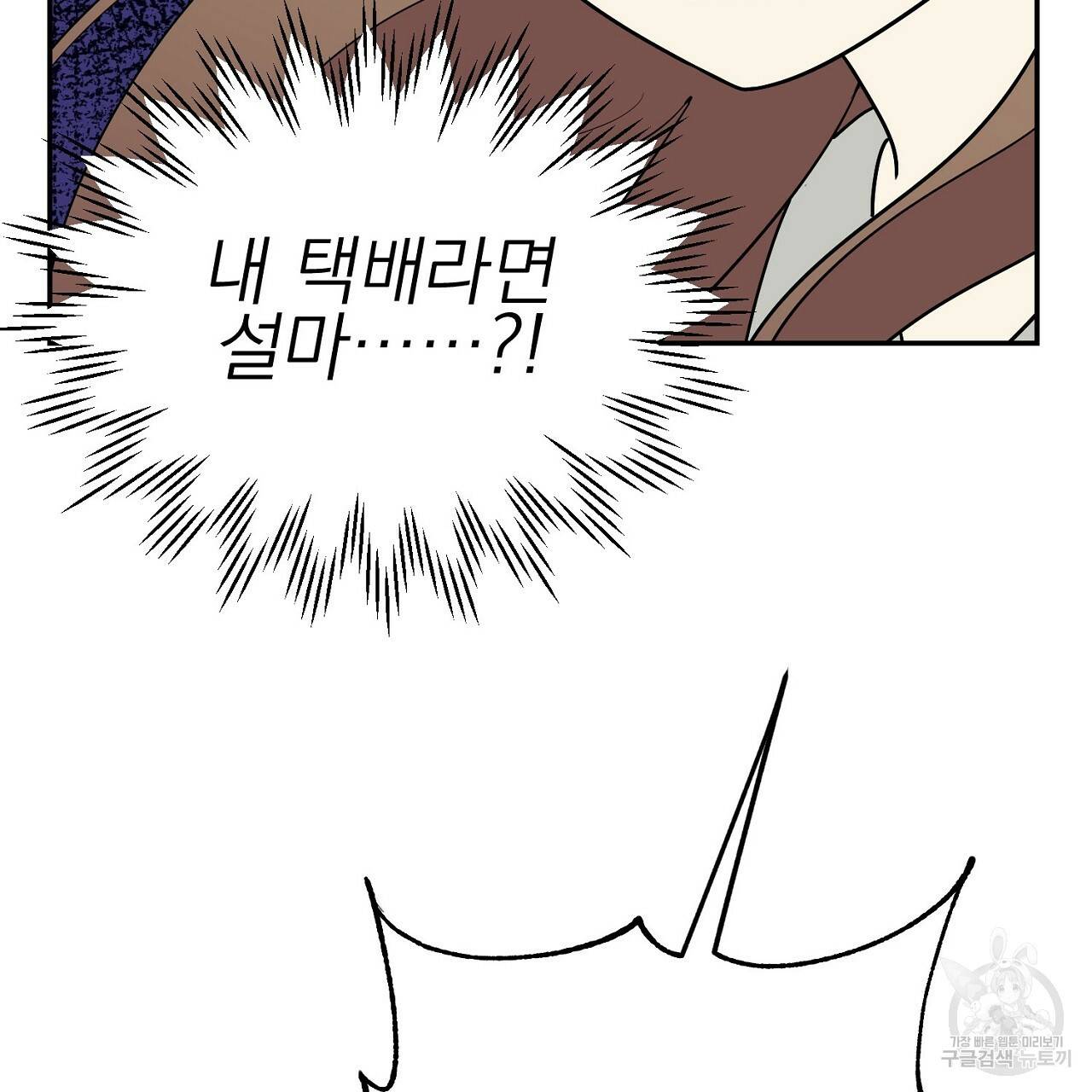음란한 바게트 빵 10화 18