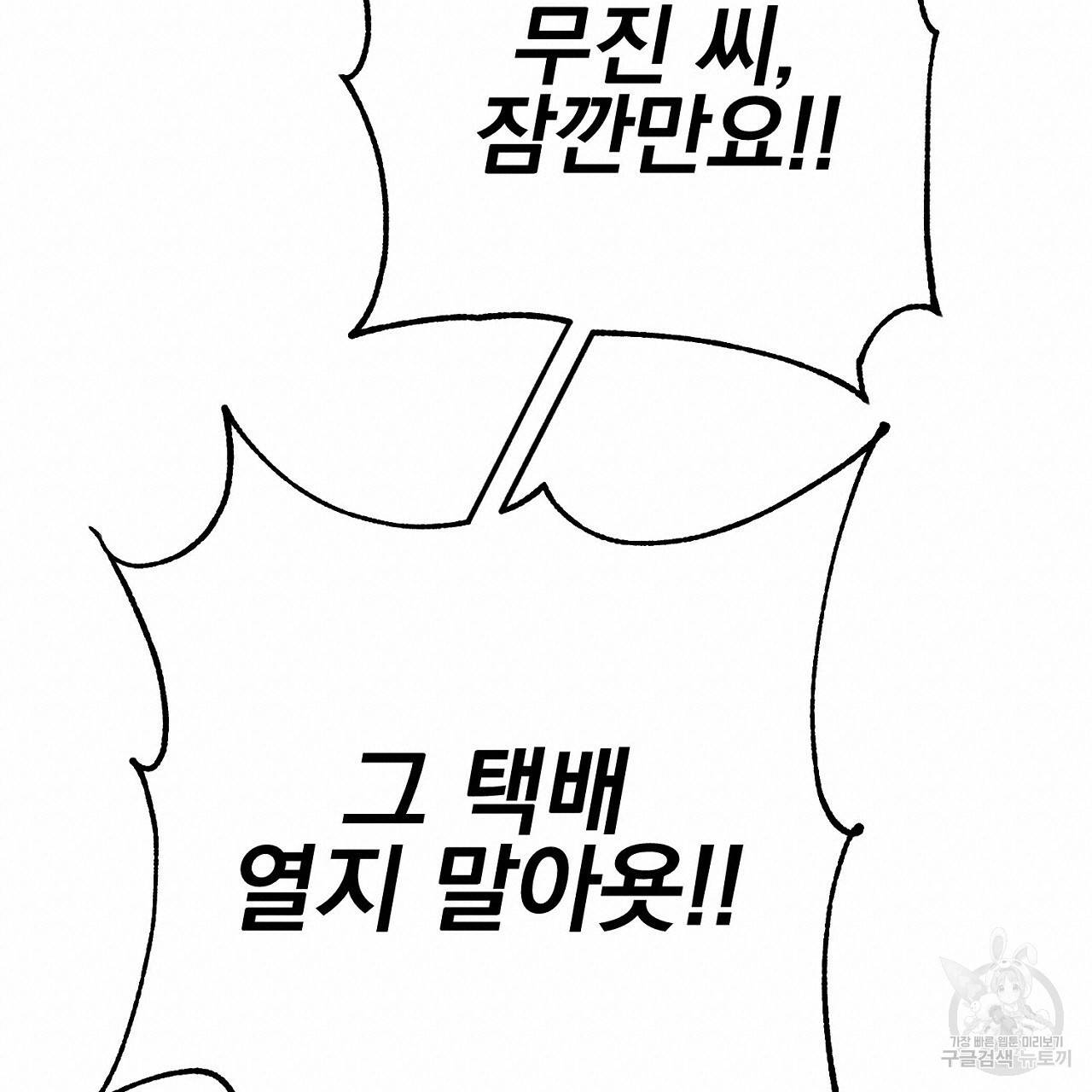 음란한 바게트 빵 10화 19