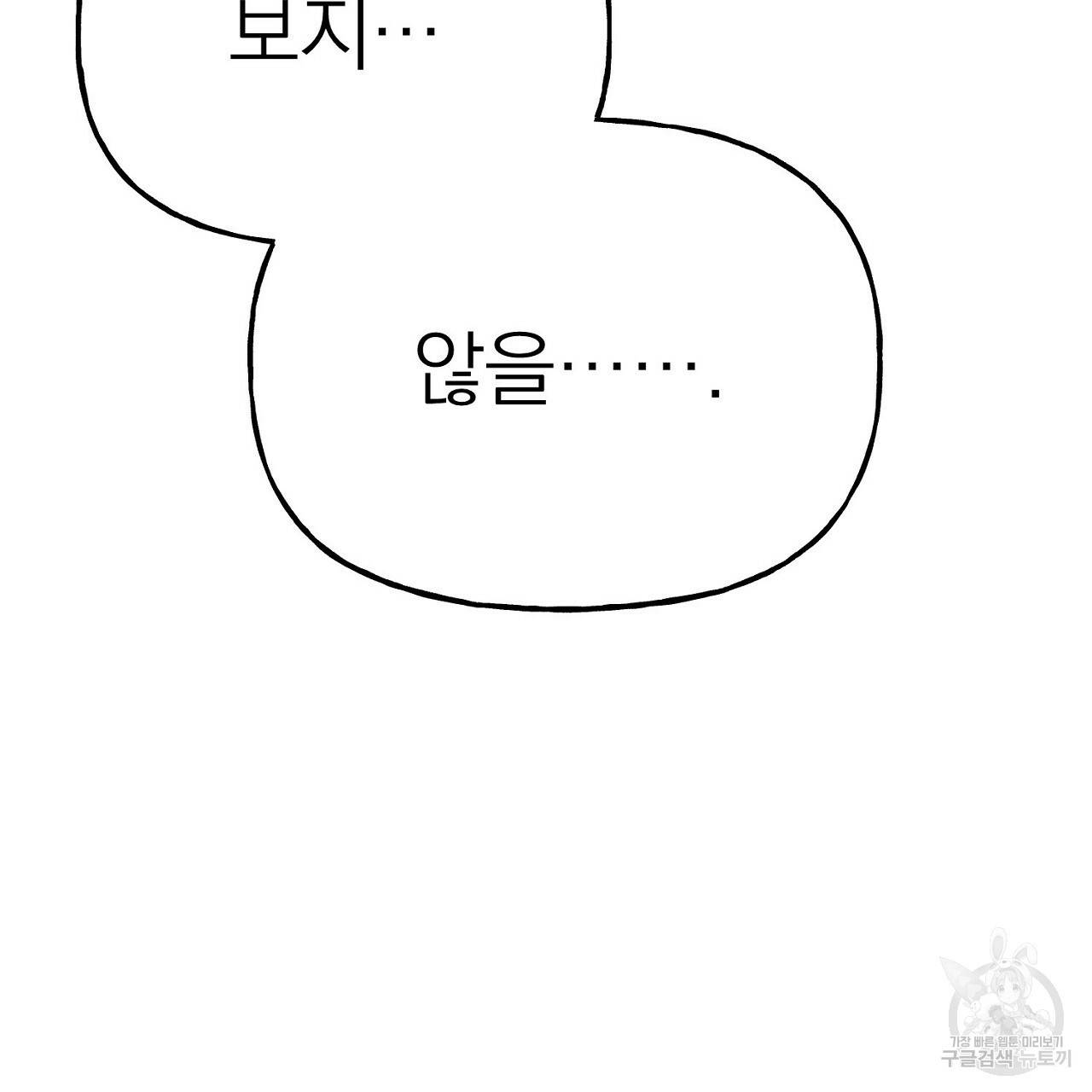 음란한 바게트 빵 10화 23