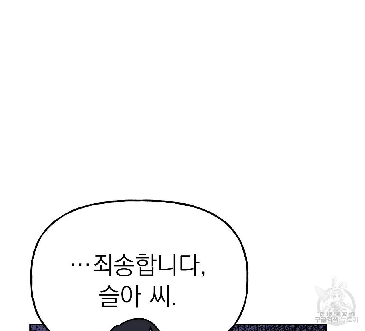 음란한 바게트 빵 10화 24