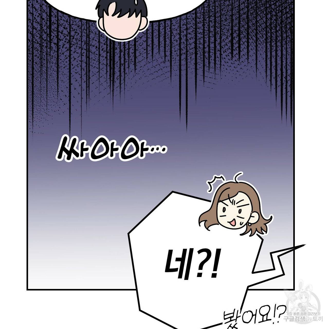 음란한 바게트 빵 10화 25