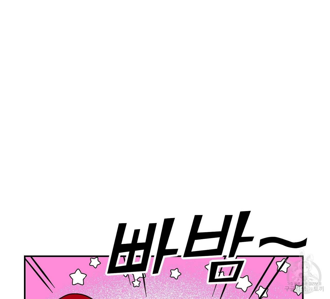 음란한 바게트 빵 10화 28