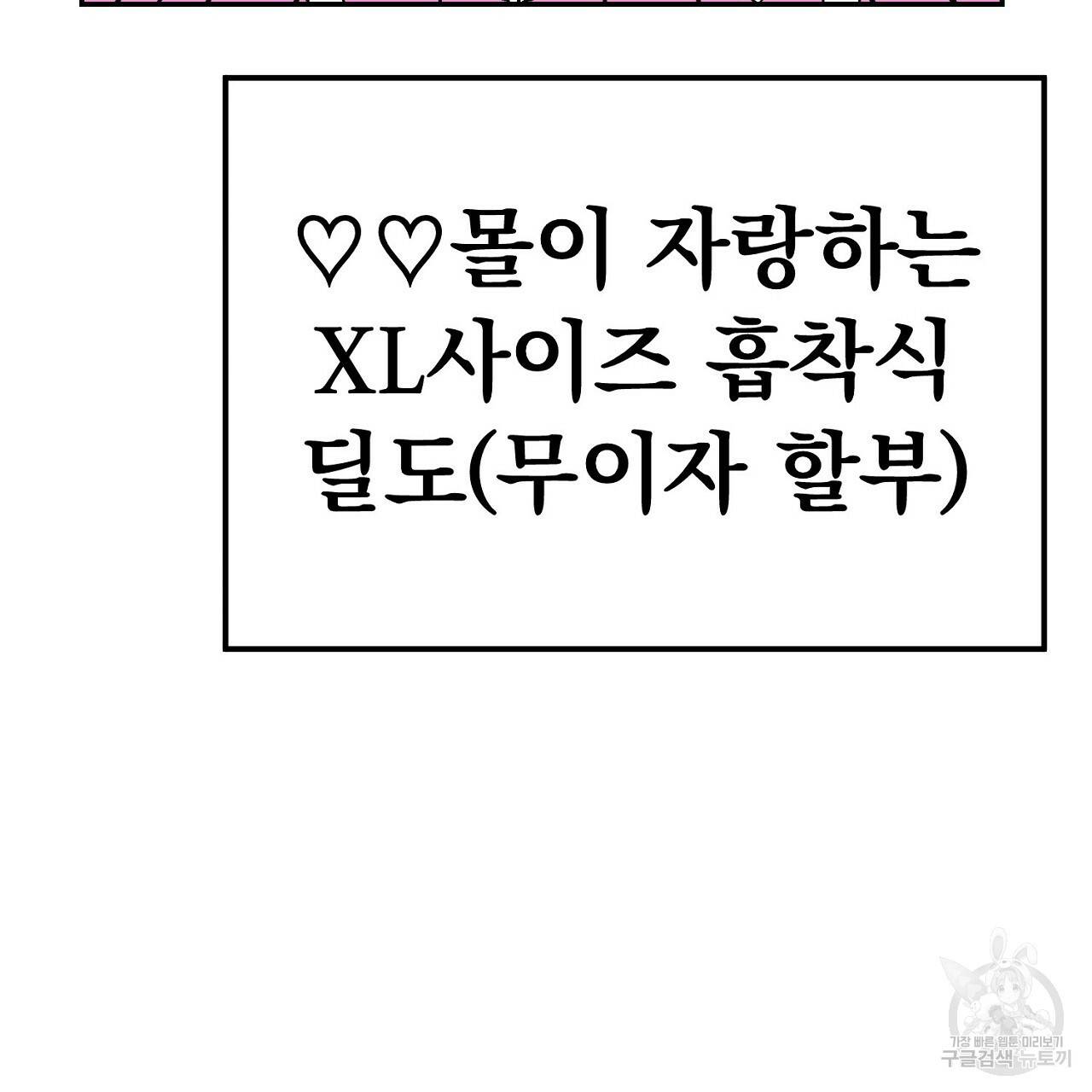 음란한 바게트 빵 10화 30