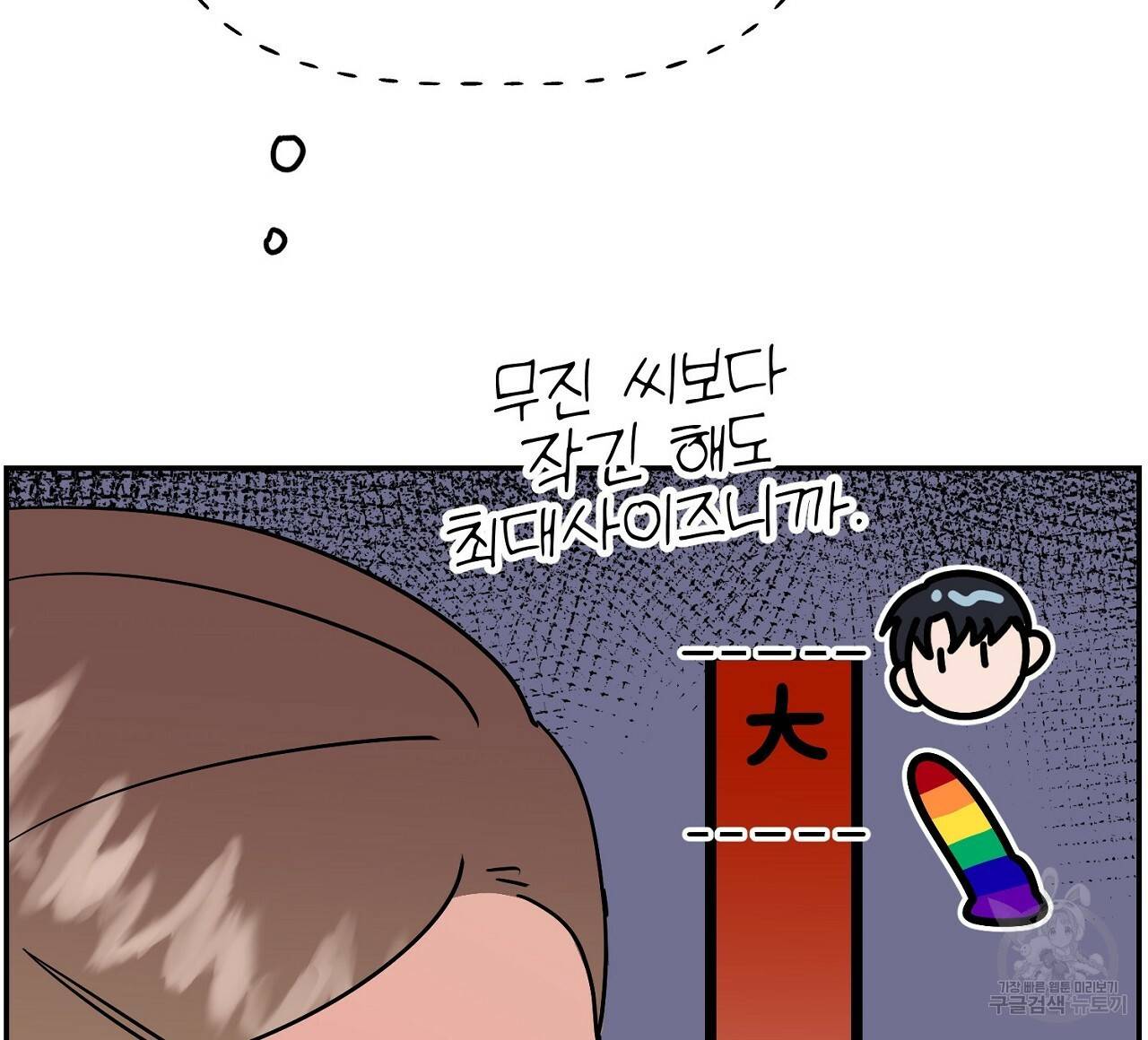 음란한 바게트 빵 10화 44