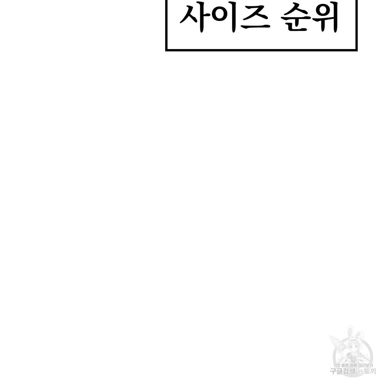 음란한 바게트 빵 10화 46