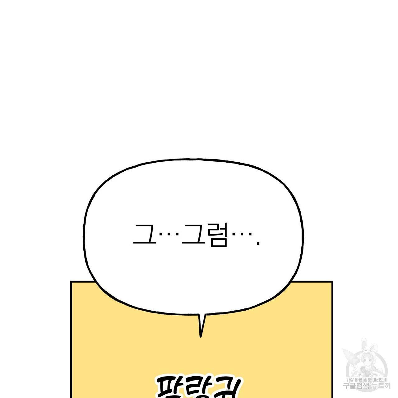음란한 바게트 빵 10화 50