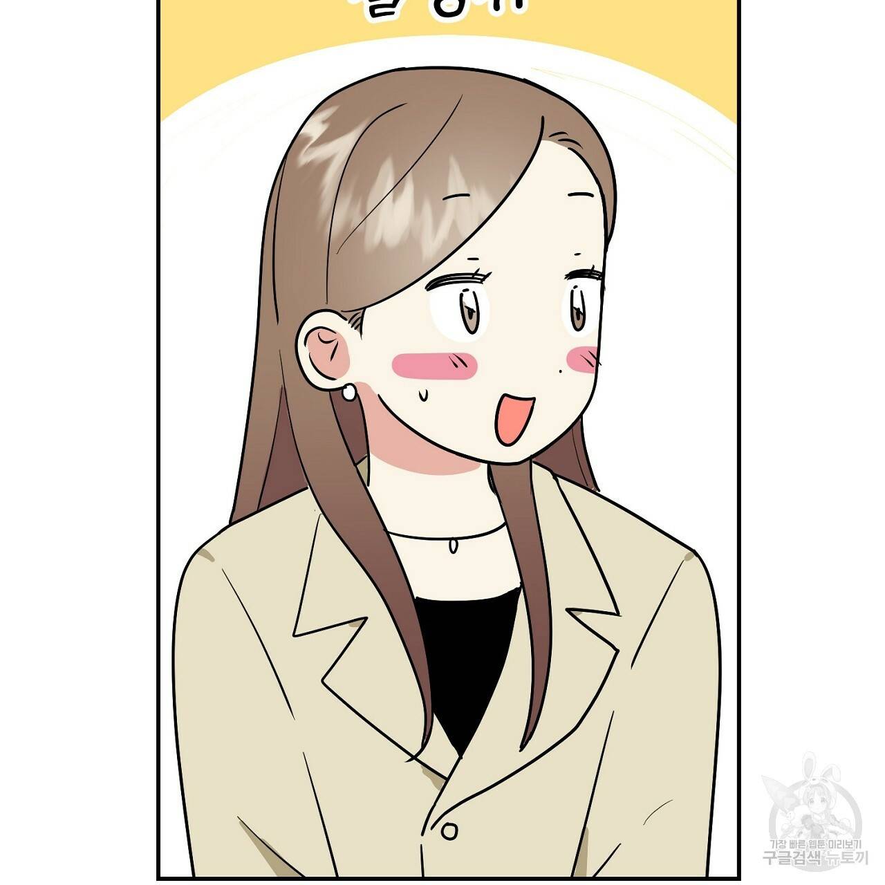 음란한 바게트 빵 10화 51