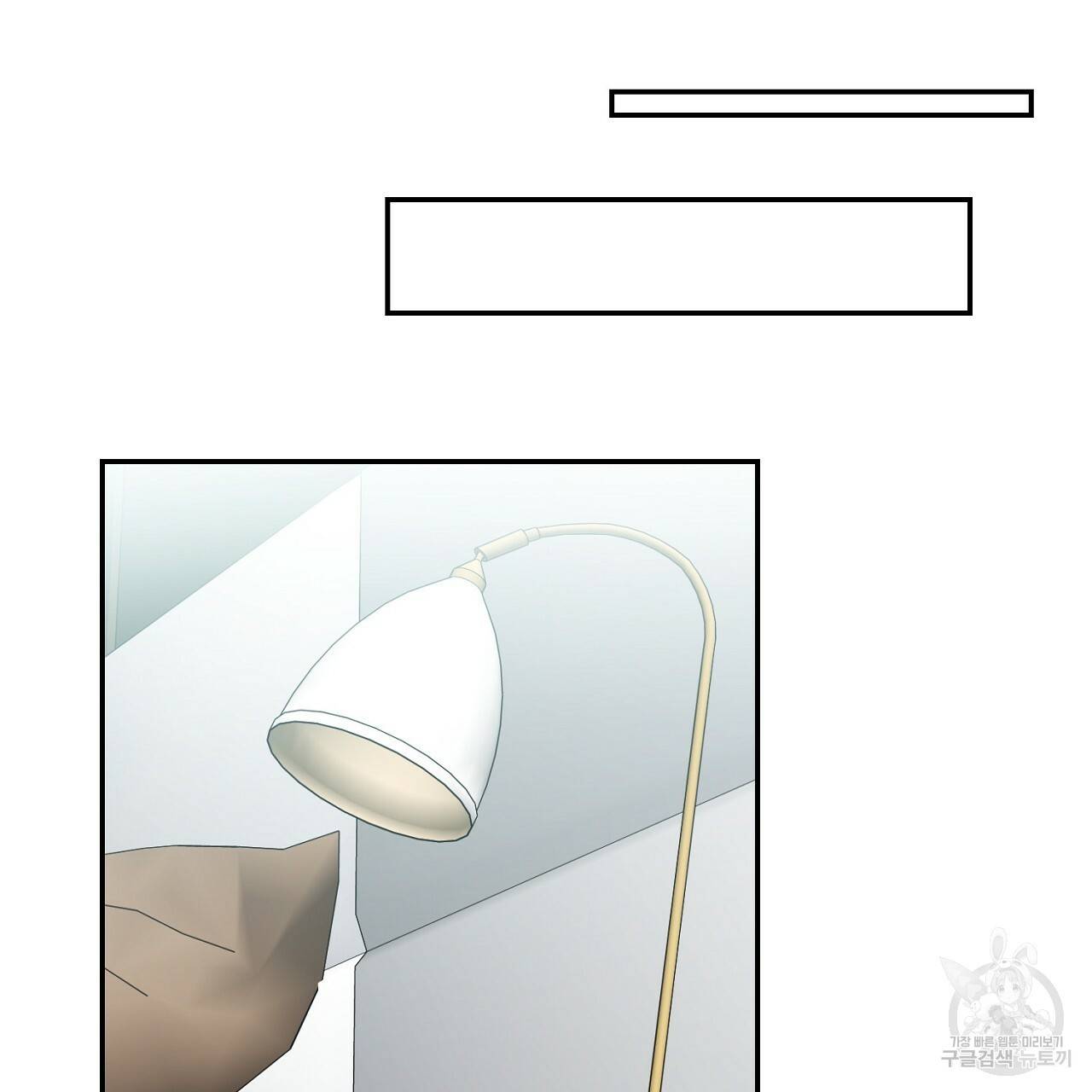 음란한 바게트 빵 10화 53