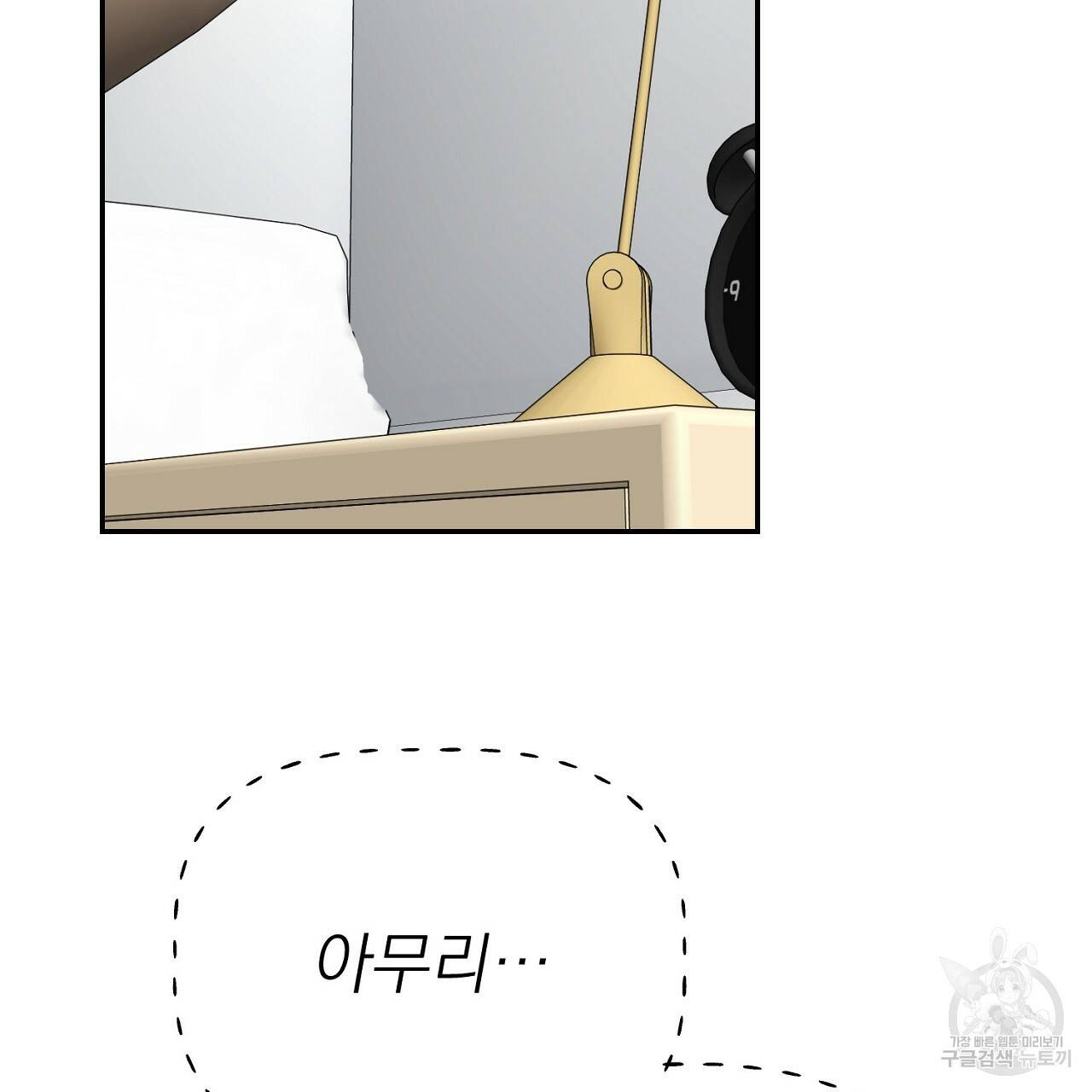 음란한 바게트 빵 10화 54