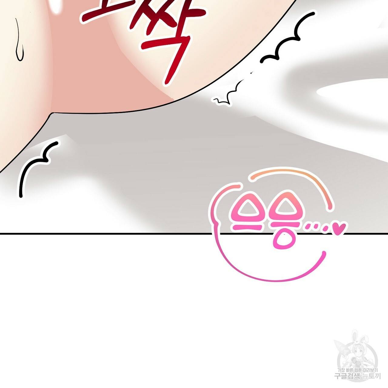 음란한 바게트 빵 10화 61