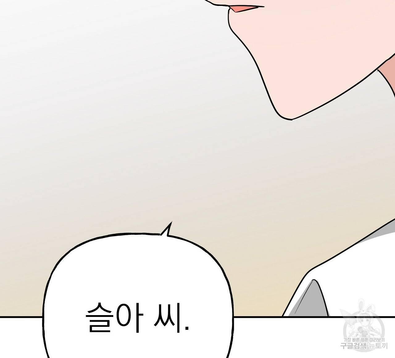 음란한 바게트 빵 10화 64