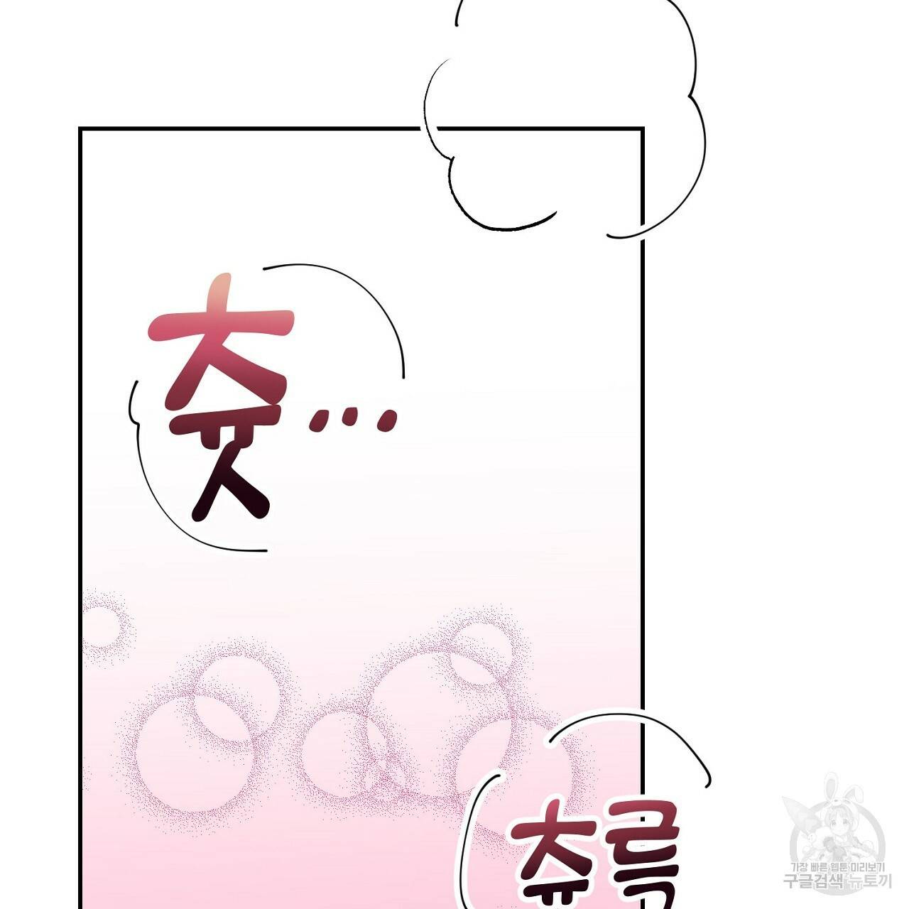 음란한 바게트 빵 10화 70