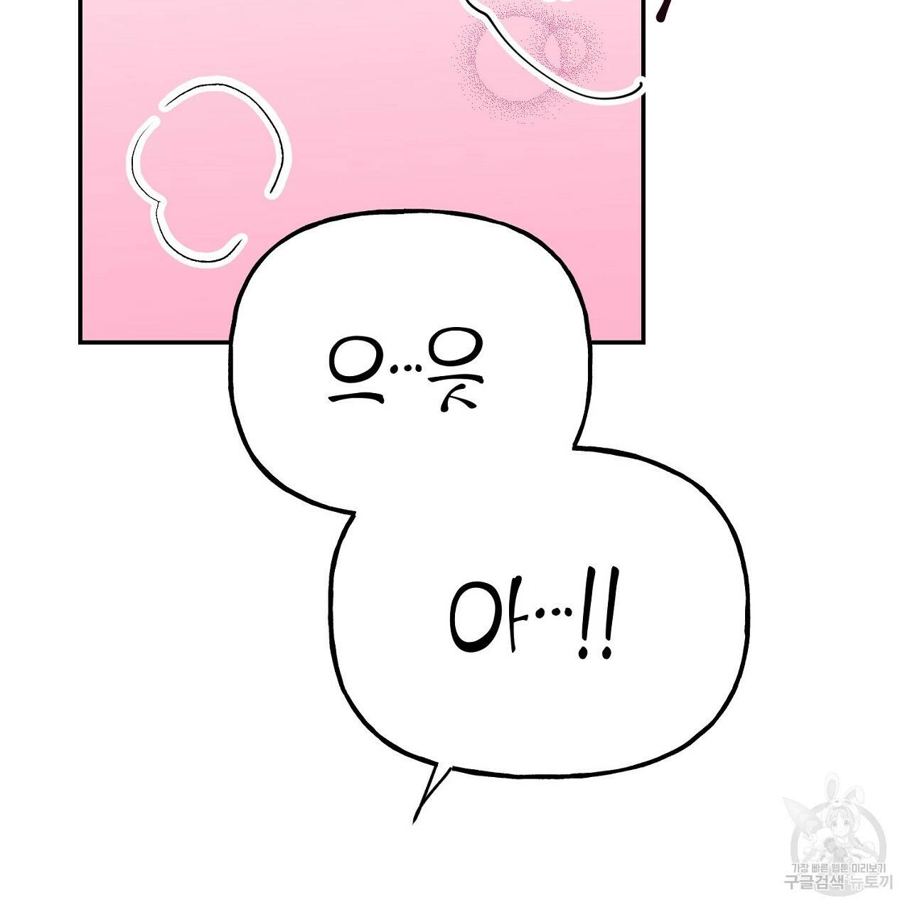 음란한 바게트 빵 10화 71