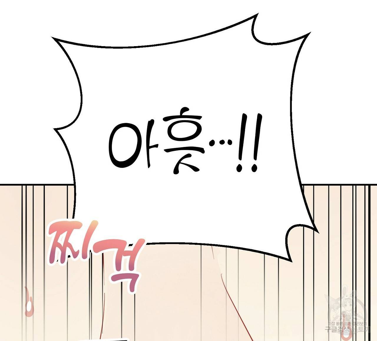 음란한 바게트 빵 10화 72