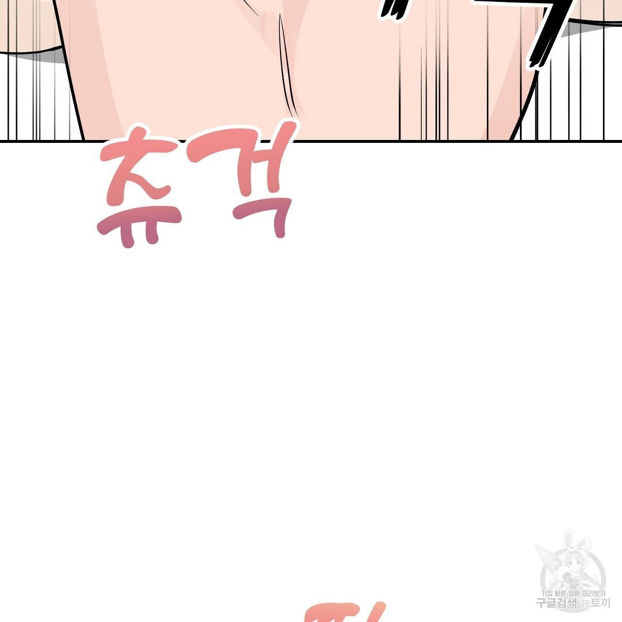 음란한 바게트 빵 10화 74