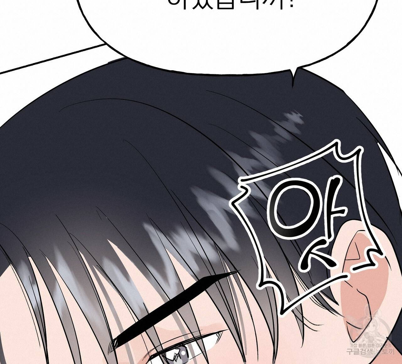 음란한 바게트 빵 10화 76