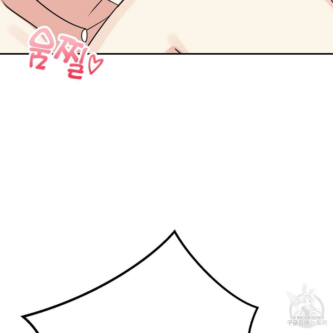 음란한 바게트 빵 10화 81