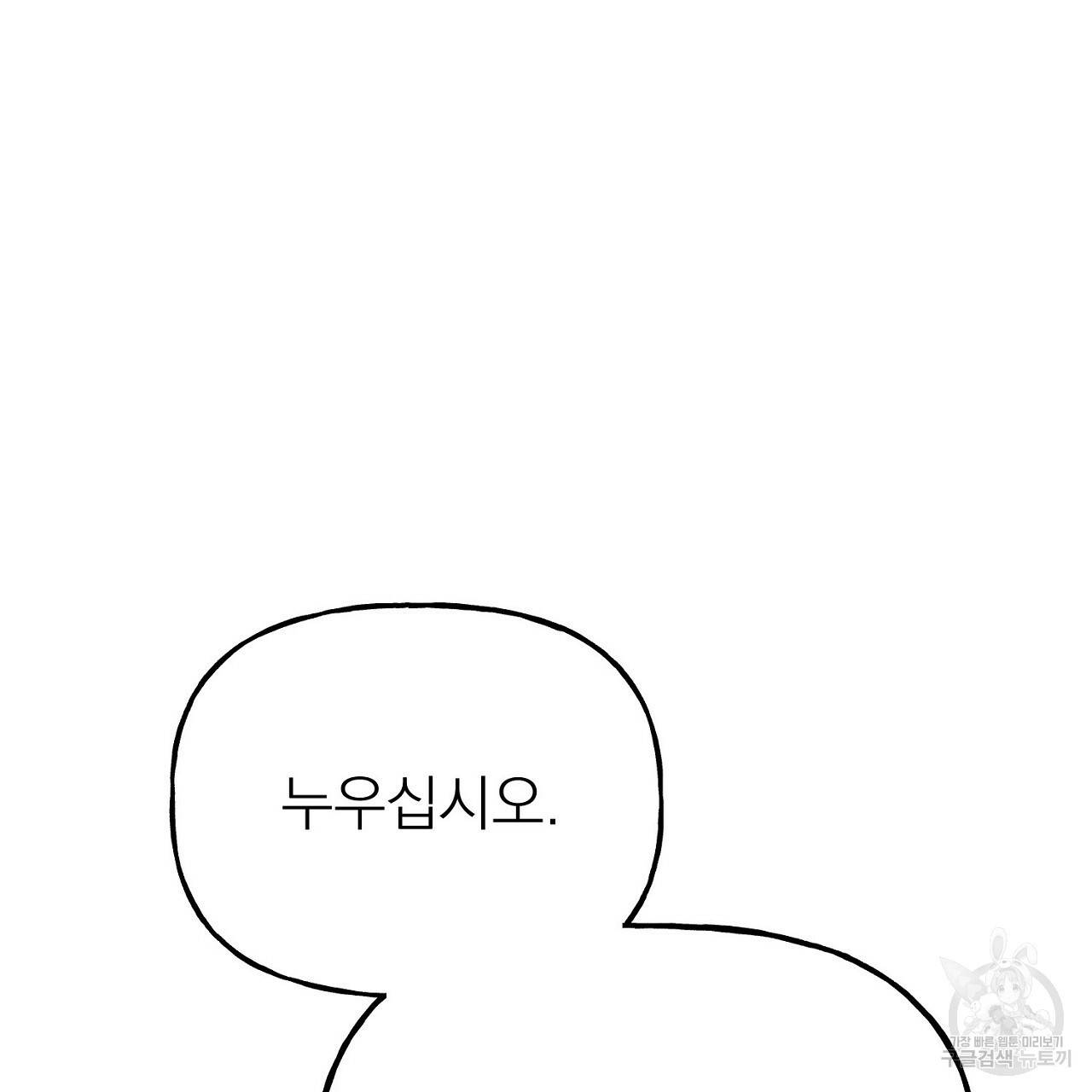 음란한 바게트 빵 10화 89