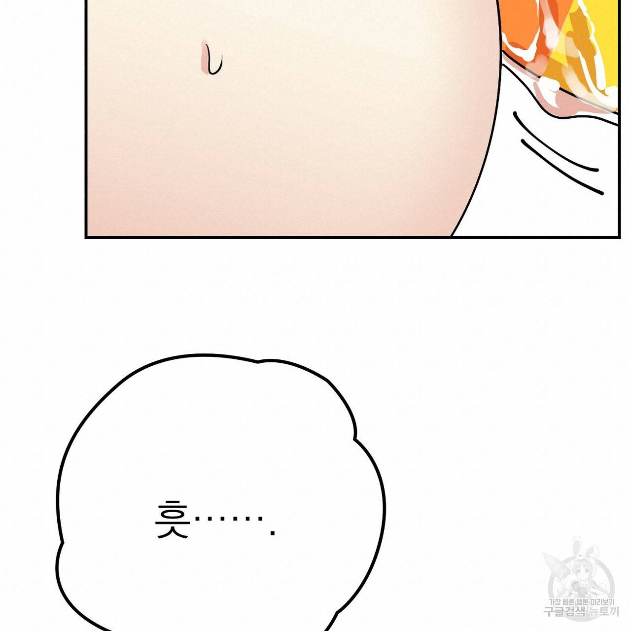 음란한 바게트 빵 10화 95