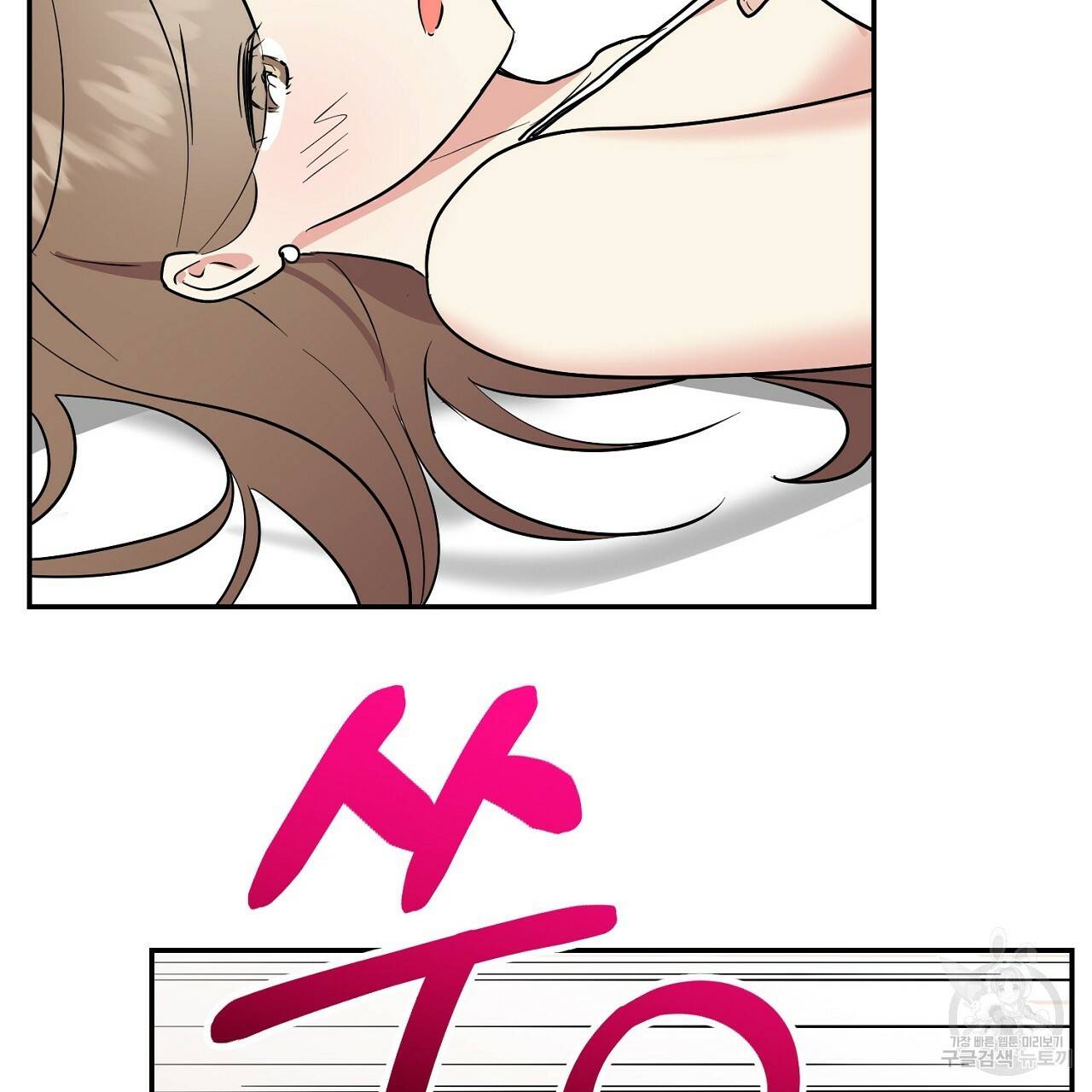 음란한 바게트 빵 10화 97