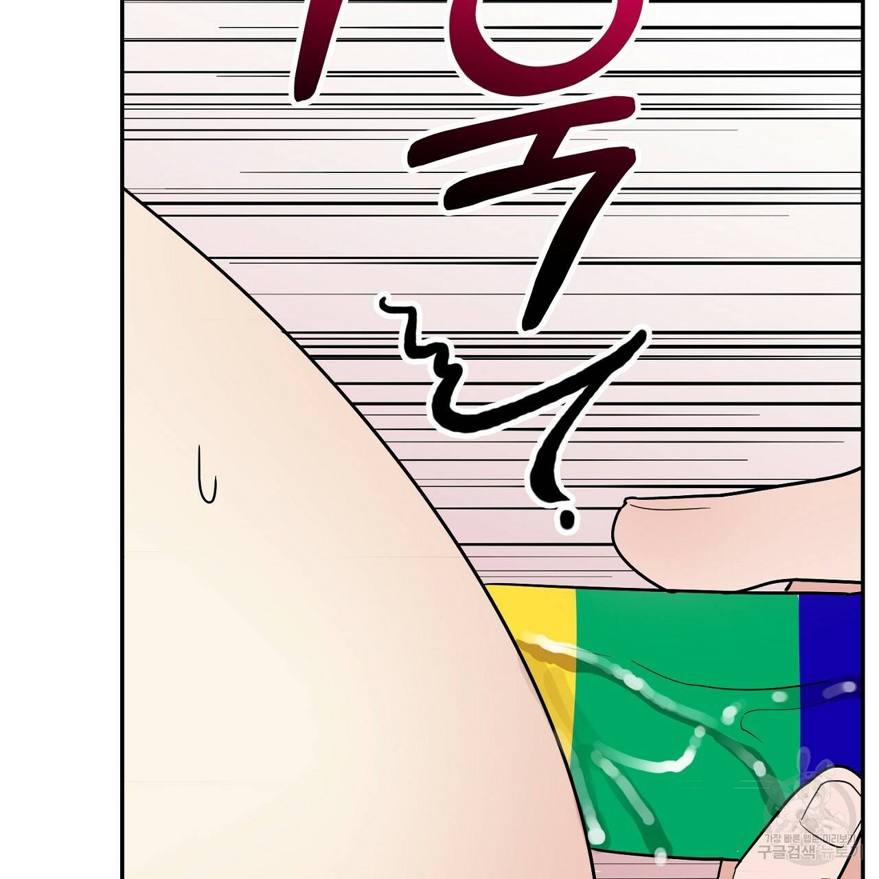 음란한 바게트 빵 10화 98