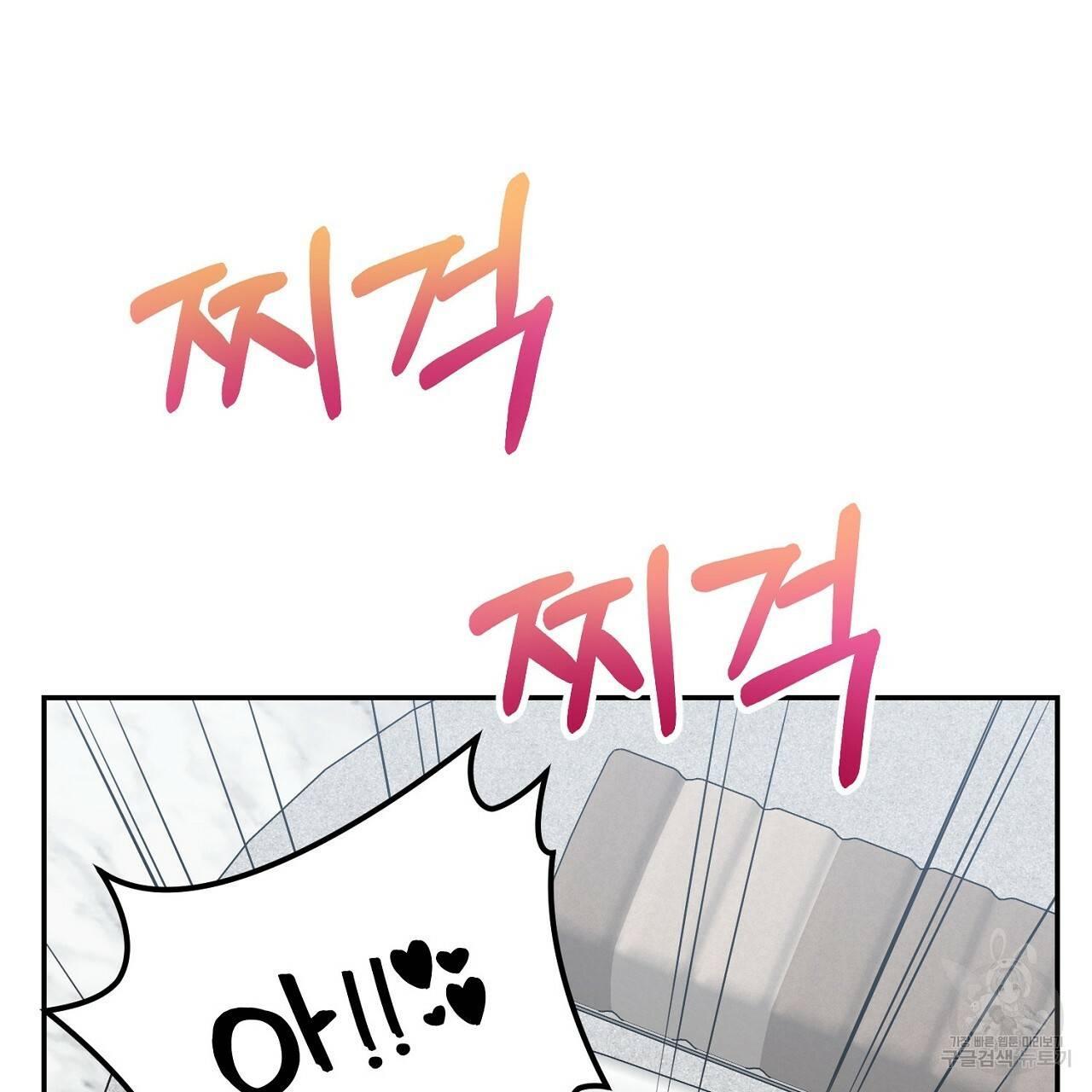 음란한 바게트 빵 10화 102
