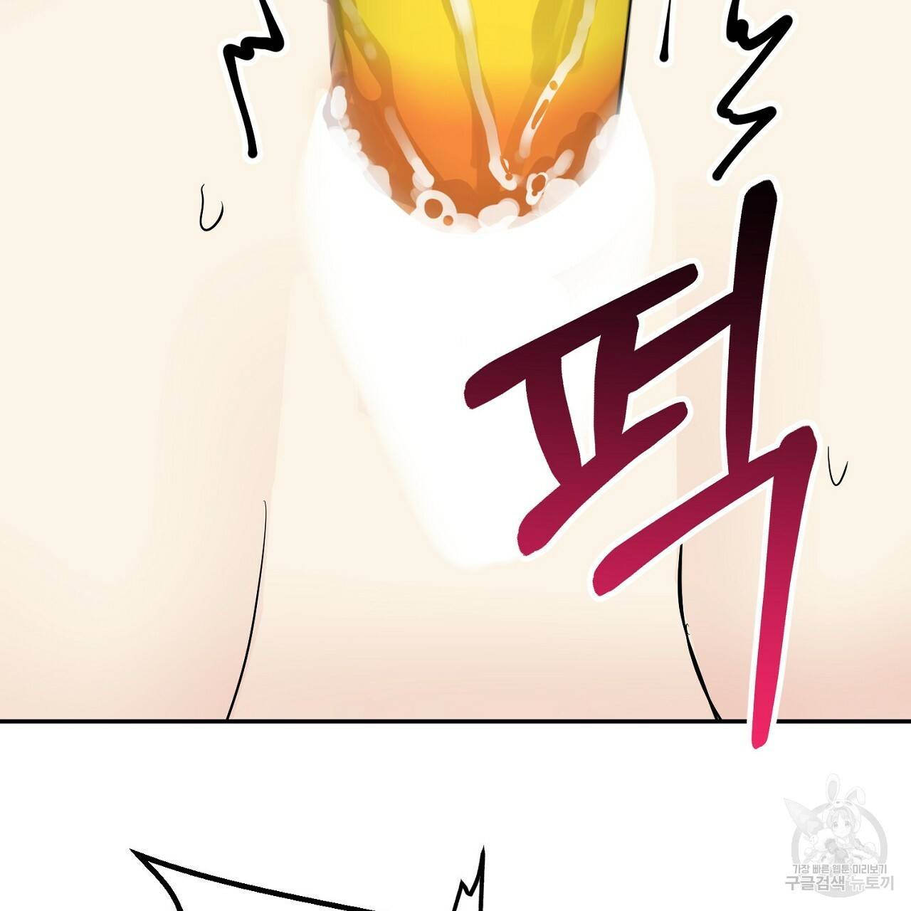 음란한 바게트 빵 10화 109