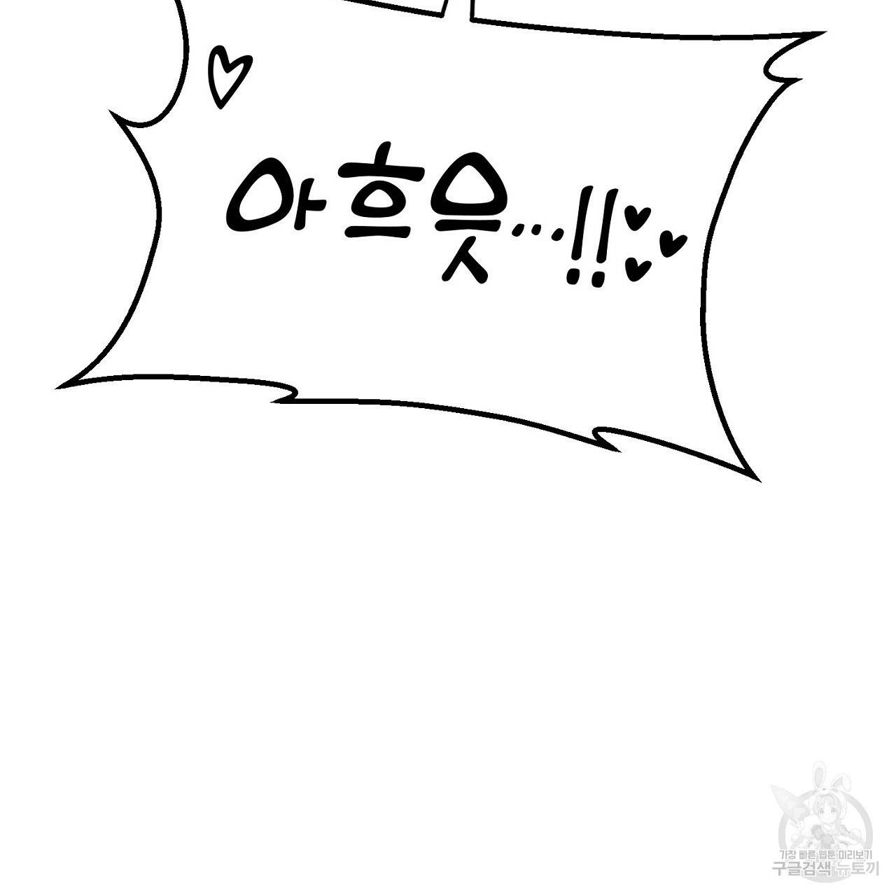 음란한 바게트 빵 10화 110