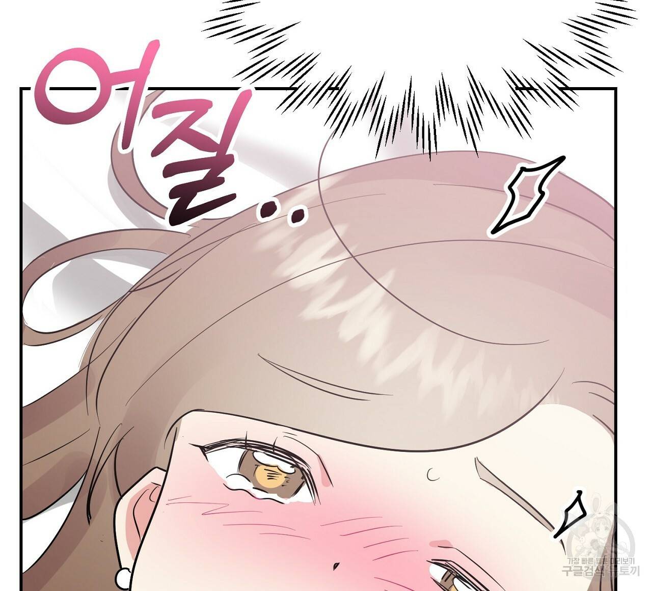 음란한 바게트 빵 10화 112