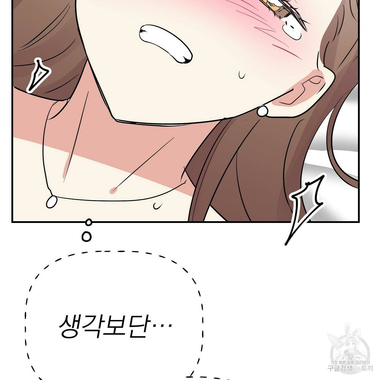 음란한 바게트 빵 10화 113