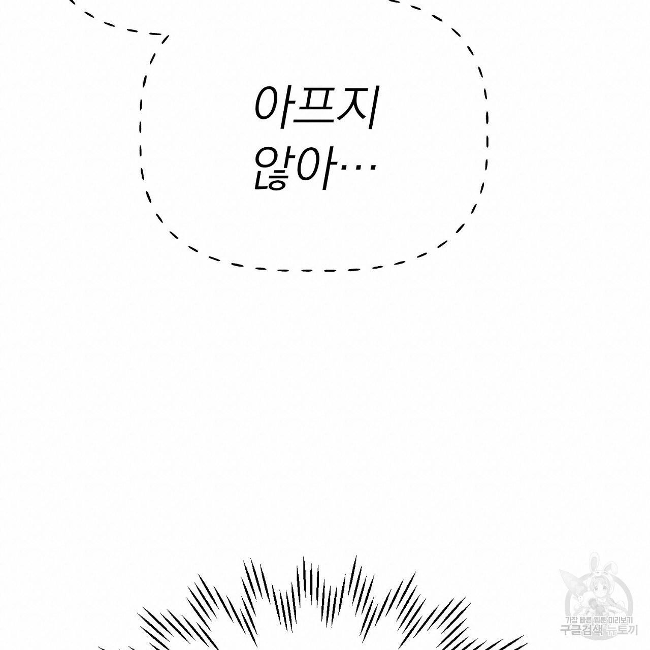 음란한 바게트 빵 10화 114