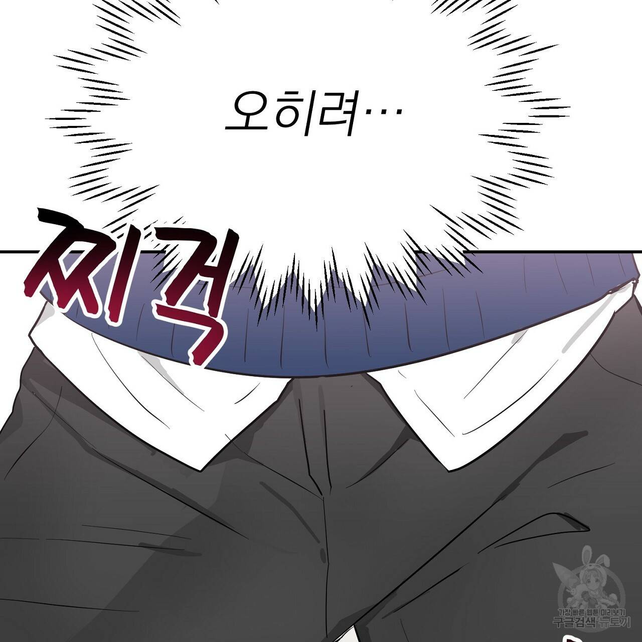 음란한 바게트 빵 10화 115